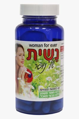 NASHIT - Woman For Ever