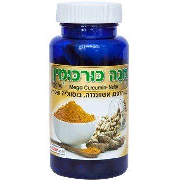Mega Curcumin
