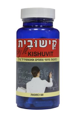 KISHUVIT