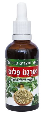 OREGANO PLUS