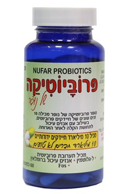 NUFAR PROBIOTICS